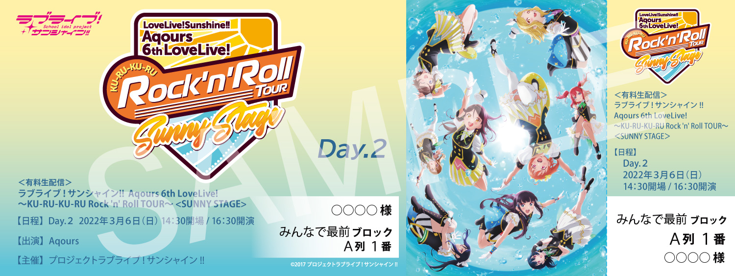 Aqours 6th LoveLive! ～KU-RU-KU-RU Rock 'n' Roll TOUR～オリジナルデザインメモリアルチケット(Day.2)